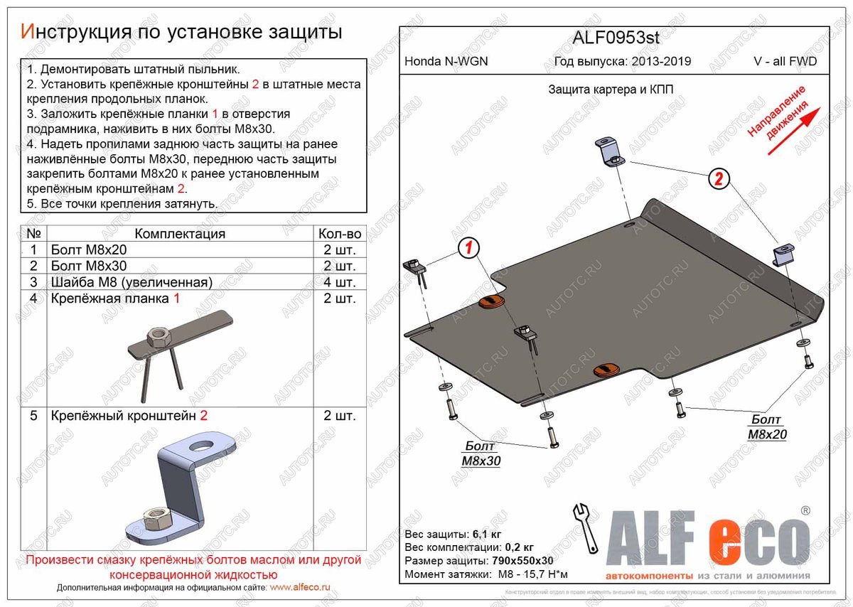 13 699 р. Защита картера и КПП (V-all FWD) ALFECO  Honda N-WGN  JH1,JH2 (2013-2019) дорестайлинг, рестайлинг (алюминий 3 мм)  с доставкой в г. Таганрог