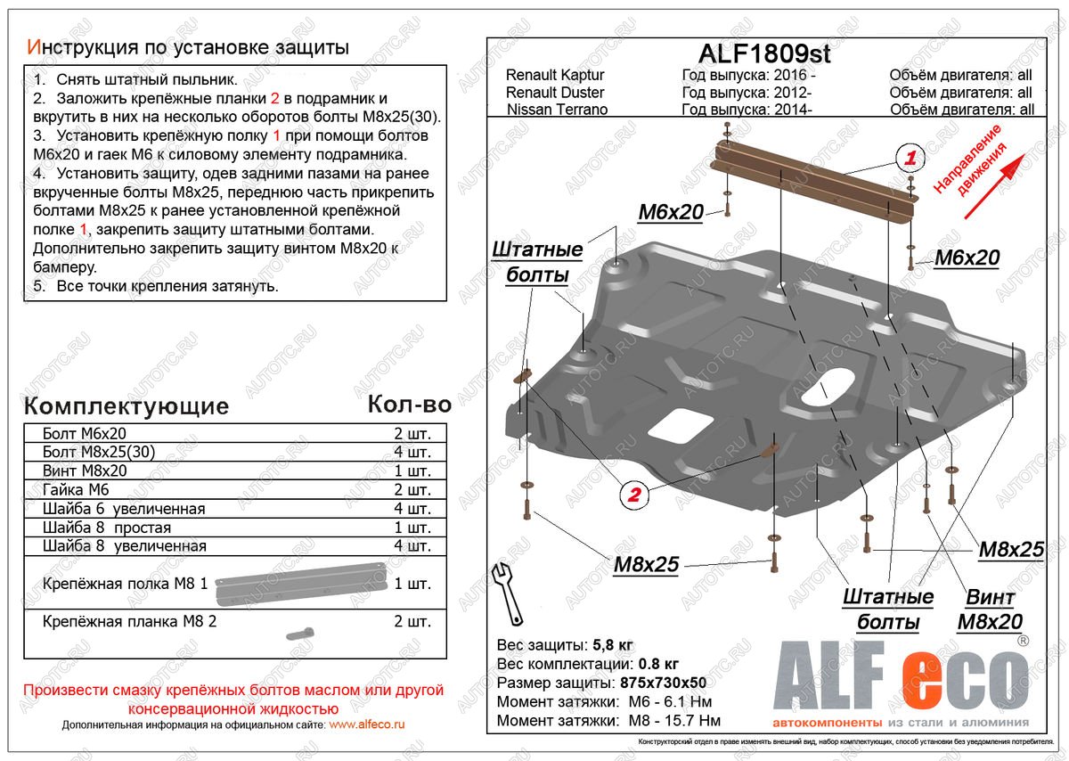 9 599 р. Защита картера и кпп (V-all 4WD) ALFECO  Renault Arkana (2019-2024) (алюминий)  с доставкой в г. Таганрог