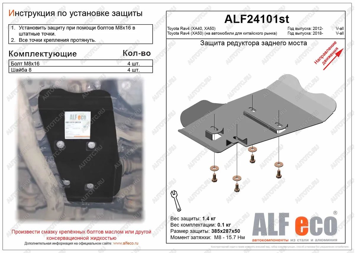 1 749 р. Защита редуктора заднего моста (V-all 4WD) ALFECO  Toyota RAV4  XA50 (2018-2025) 5 дв. дорестайлинг (сталь 2 мм)  с доставкой в г. Таганрог