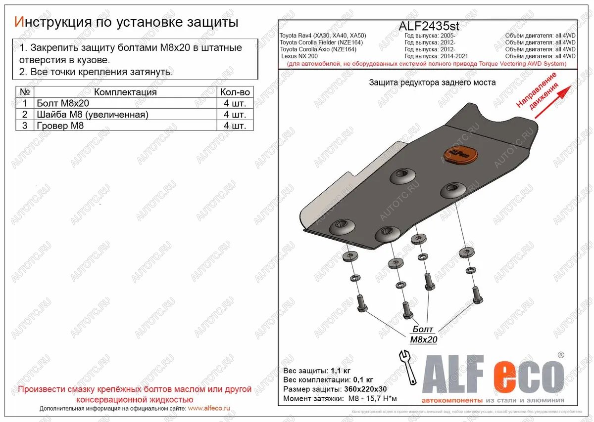 1 299 р. Защита редуктора заднего моста (для автомобилей, не оборудованных системой полного привода Torque Vect) (V-all 4WD) ALFECO  Toyota Corolla Fielder  E160 (2012-2024) универсал дорестайлинг, универсал 1-ый рестайлинг, универсал 2-ой рестайлинг (сталь 2 мм)  с доставкой в г. Таганрог