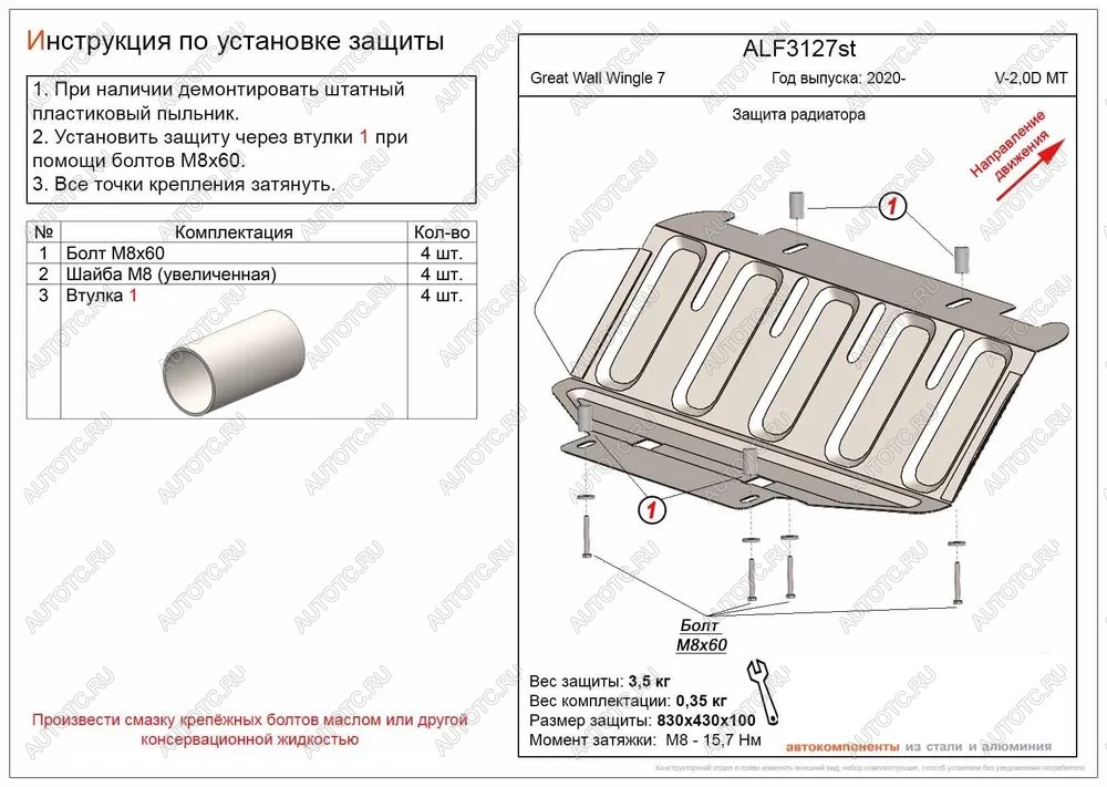 7 599 р. Защита радиатора (V-2.0D) ALFECO  Great Wall Wingle 7 (2018-2023) пикап (алюминий )  с доставкой в г. Таганрог