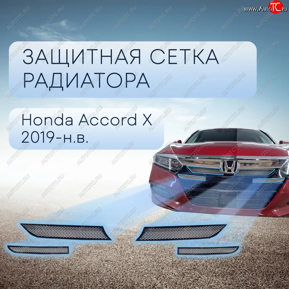 4 999 р. Защитная сетка в бампер (верх, ячейка 3х7 мм) Alfeco Стандарт  Honda Accord  CV (2019-2022) (Хром)  с доставкой в г. Таганрог