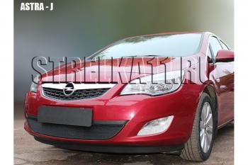 2 999 р. Защита радиатора Стрелка11 Стандарт  Opel Astra  J (2009-2012) универсал дорестайлинг, хэтчбек 5 дв. дорестайлинг (черная)  с доставкой в г. Таганрог. Увеличить фотографию 2