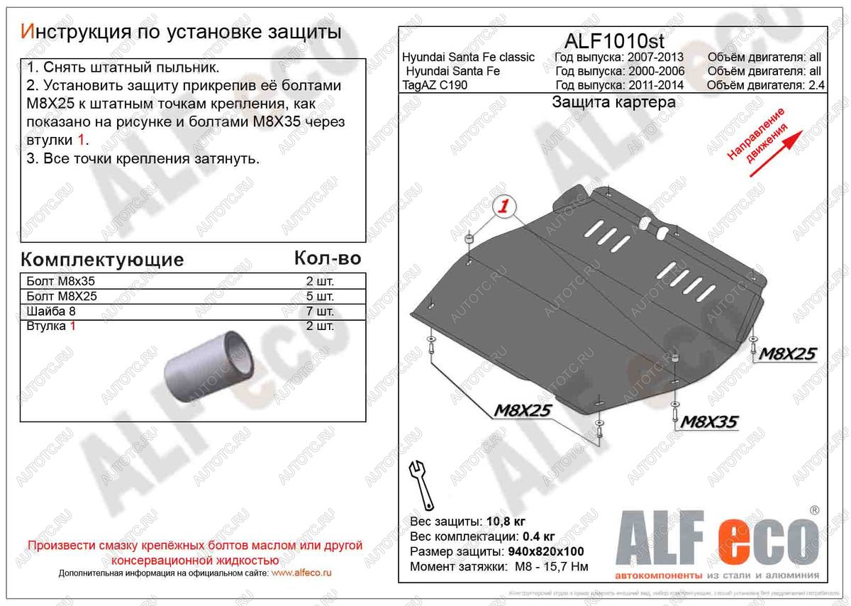 5 349 р. Защита картера и кпп (V-all) ALFECO Hyundai Santa Fe SM (2000-2012) (сталь 2 мм)  с доставкой в г. Таганрог