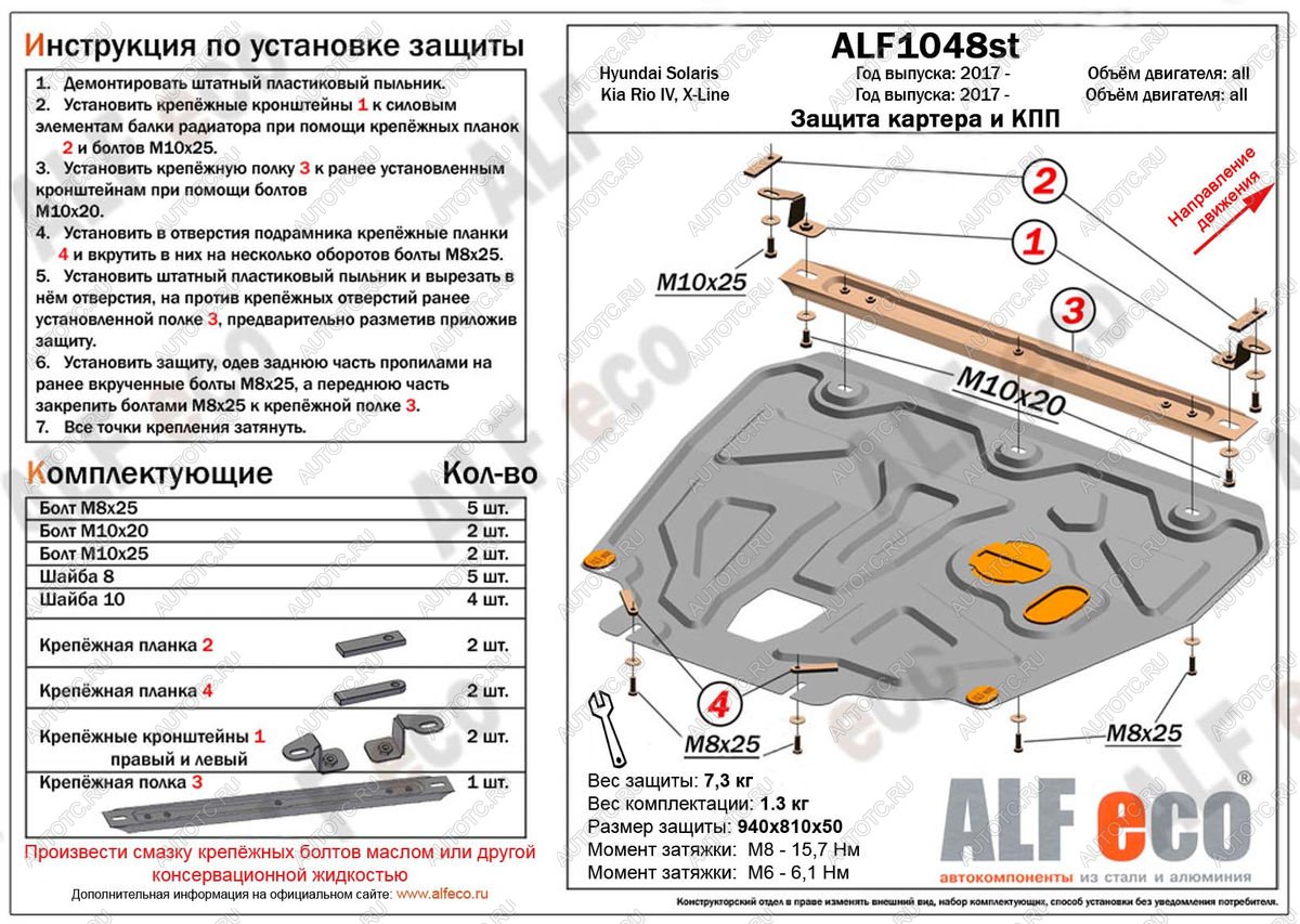 4 649 р. Защита картера и КПП (установка на пыльник, на кронштейны) (V-all) ALFECO  Hyundai Solaris  HCR (2017-2022) седан дорестайлинг, седан рестайлинг (сталь 2 мм)  с доставкой в г. Таганрог