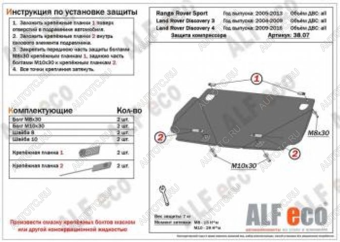 3 199 р. Защита КПП (V-all) ALFECO  Land Rover Range Rover Sport  1 L320 (2005-2013) дорестайлинг, рестайлинг (сталь 2 мм)  с доставкой в г. Таганрог