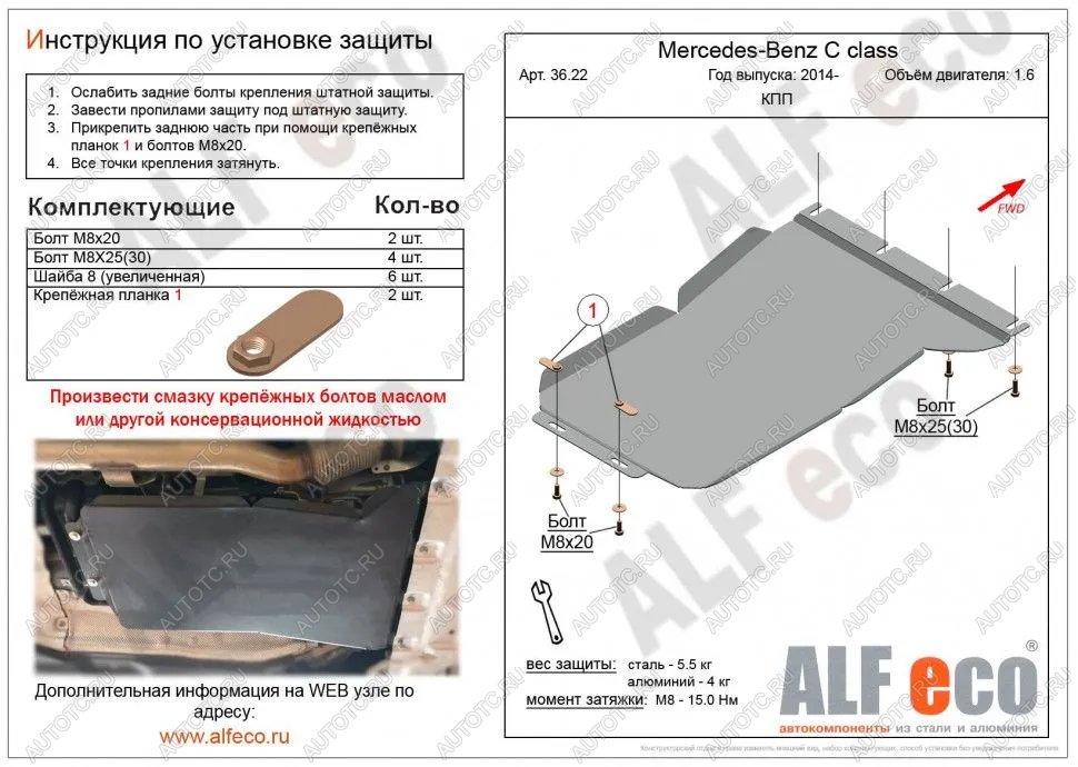 3 479 р. Защита КПП (V-1.6) ALFECO  Mercedes-Benz C-Class  W205 (2015-2018) дорестайлинг седан (сталь 2 мм)  с доставкой в г. Таганрог