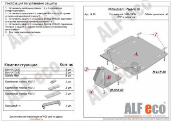 6 549 р. Защита КПП и РК (2 части) (V-2,4; 3,0; 3,5 ;2,5TD ; 2,8TD) ALFECO Mitsubishi Pajero 3 V70 дорестайлинг (1999-2003) (сталь 2 мм)  с доставкой в г. Таганрог. Увеличить фотографию 1