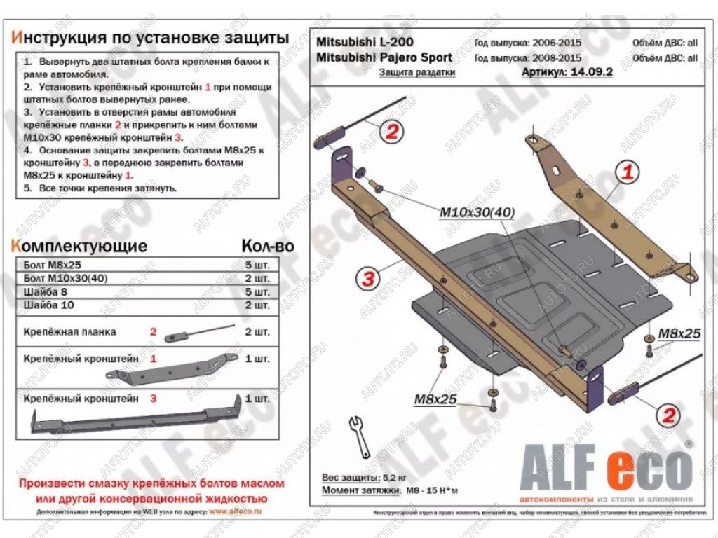 2 799 р. Защита РК (V-all) ALFECO  Mitsubishi Pajero Sport  PB (2008-2017) дорестайлинг, рестайлинг (сталь 2 мм)  с доставкой в г. Таганрог