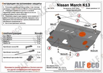 6 499 р. Защита картера и кпп (V-2,0;2,5;3,0) ALFECO Nissan Maxima A33 дорестайлинг (2000-2003) (сталь 2 мм)  с доставкой в г. Таганрог. Увеличить фотографию 2