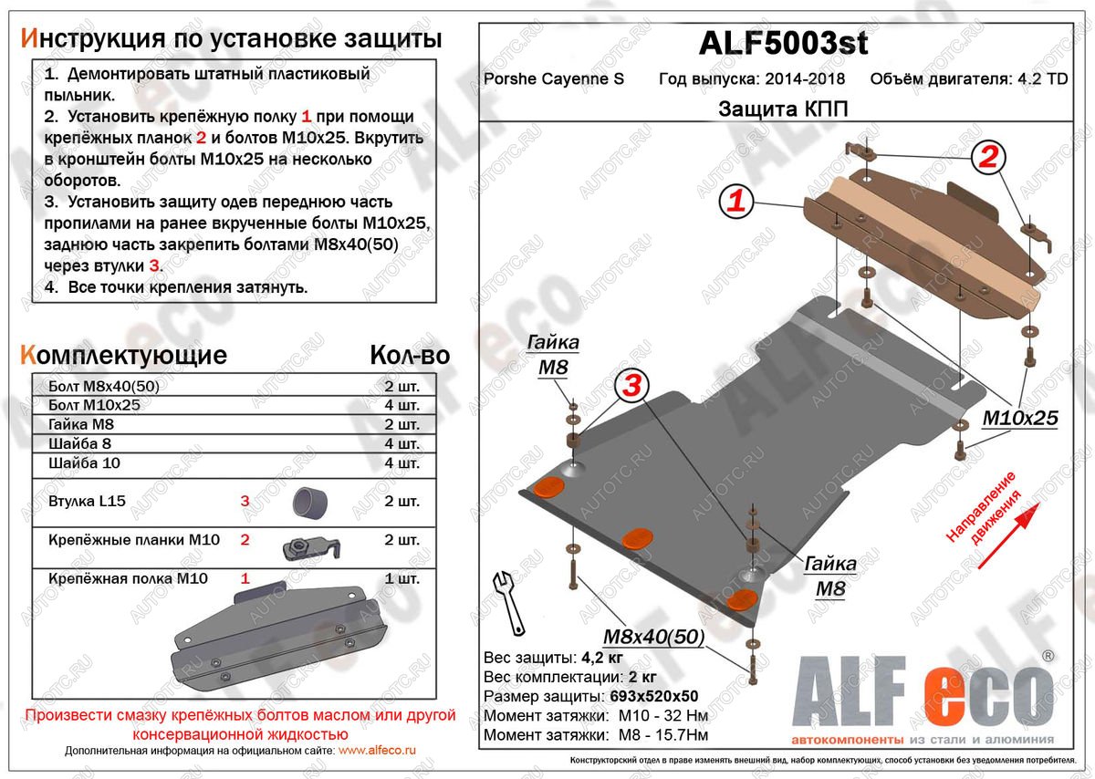 3 099 р. Защита кпп (V-4,2TD) ALFECO  Porsche Cayenne  958 (2014-2018) рестайлинг (сталь 2 мм)  с доставкой в г. Таганрог