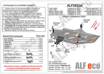 2 589 р. Защита топливного бака (V-all 2WD)  Renault Duster  HS (2015-2021) рестайлинг (сталь 2 мм)  с доставкой в г. Таганрог. Увеличить фотографию 1