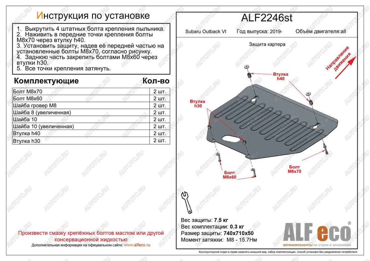 3 289 р. Защита картера (V-all) ALFECO  Subaru Outback  BT (2019-2024) универсал (сталь 2 мм)  с доставкой в г. Таганрог