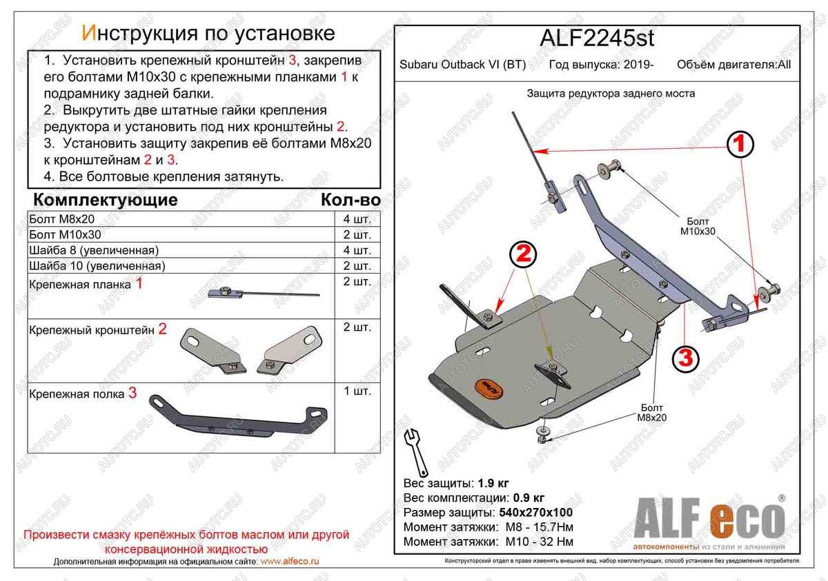 2 299 р. Защита редуктора заднего моста (V-all) ALFECO  Subaru Outback  BT (2019-2024) универсал (сталь 2 мм)  с доставкой в г. Таганрог