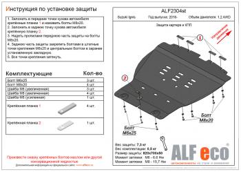 3 169 р. Защита картера и КПП (V-1,2 AWD) ALFECO  Suzuki Ignis (2016-2025) (сталь 2 мм)  с доставкой в г. Таганрог. Увеличить фотографию 1