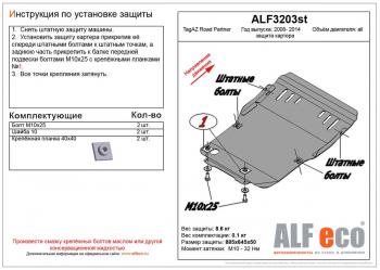 3 599 р. Защита картера (V-all) ALFECO  ТАГАЗ Road Partner (2007-2011) (сталь 2 мм)  с доставкой в г. Таганрог. Увеличить фотографию 1