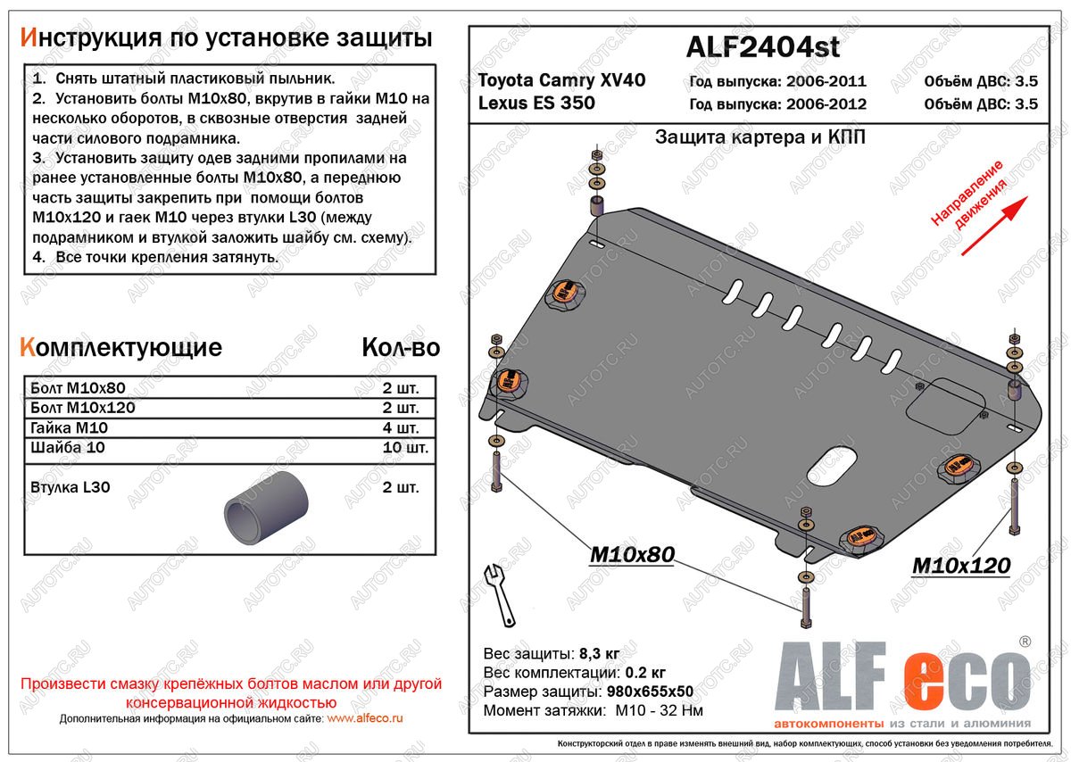 4 399 р. Защита картера и КПП (V-3.5) ALFECO Toyota Camry XV40 рестайлинг (2009-2011) (сталь 2 мм)  с доставкой в г. Таганрог