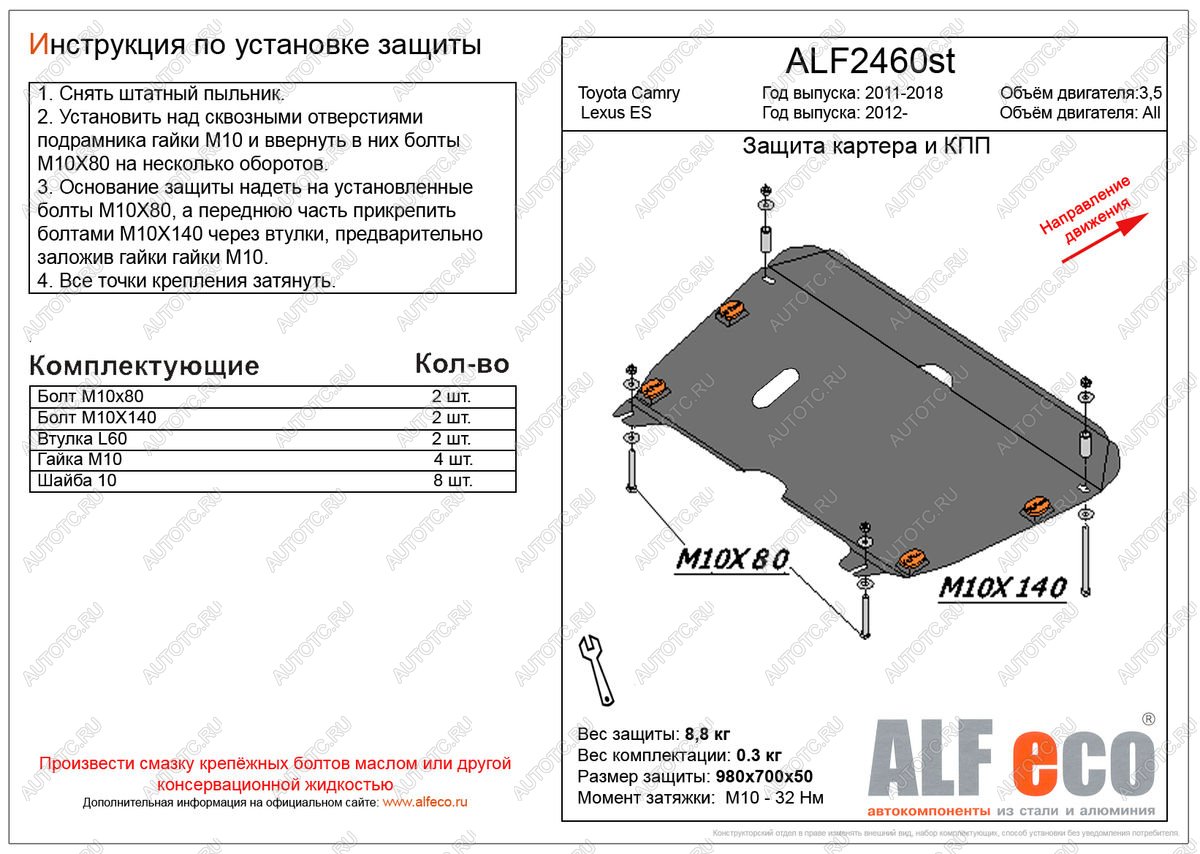 4 999 р. Защита картера и кпп (V-3,5) (увеличенная) ALFECO  Toyota Camry  XV50 (2011-2014) дорестайлинг (сталь 2 мм)  с доставкой в г. Таганрог