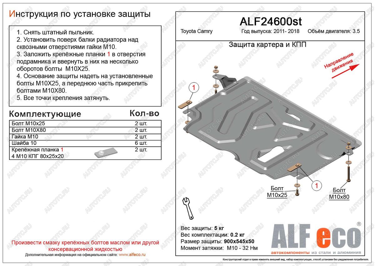 3 599 р. Защита картера и кпп (V-3,5) ALFECO  Toyota Camry  XV50 (2011-2014) дорестайлинг (сталь 2 мм)  с доставкой в г. Таганрог