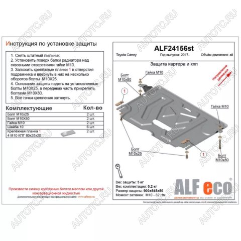 3 599 р. Защита картера и кпп (V-all)(малая) ALFECO  Toyota Camry  XV70 (2017-2024) дорестайлинг, рестайлинг (сталь 2 мм)  с доставкой в г. Таганрог