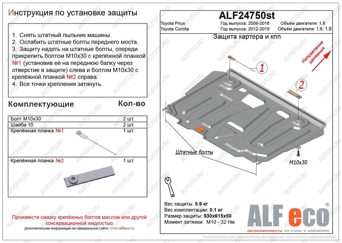 3 499 р. Защита картера и кпп (V-1.6,1.8) ALFECO  Toyota Corolla  E170 (2012-2019) дорестайлинг, рестайлинг (сталь 2 мм)  с доставкой в г. Таганрог