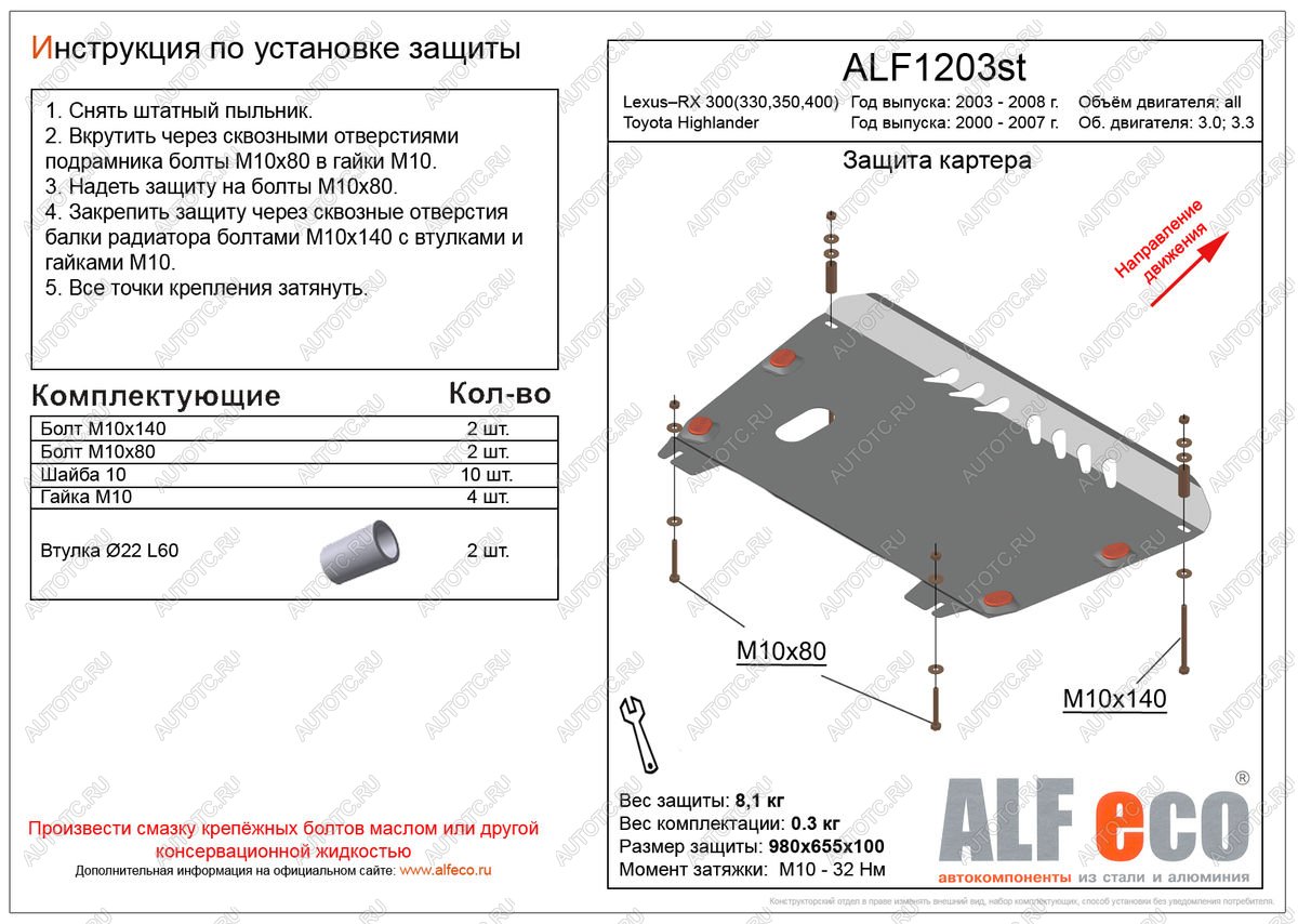 4 399 р. Защита картера и кпп (V-3,0 3,3) ALFECO  Toyota Highlander  XU20 (2000-2007) дорестайлинг, рестайлинг (сталь 2 мм)  с доставкой в г. Таганрог