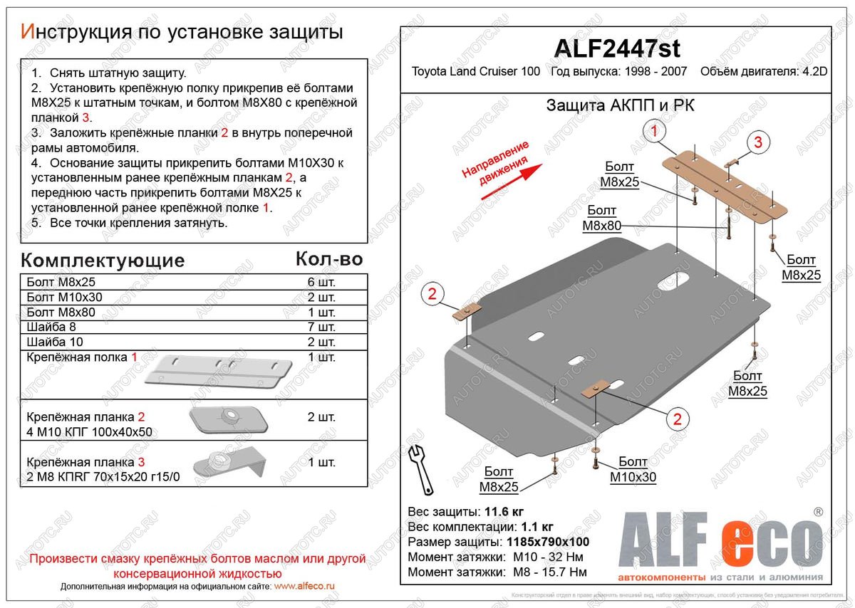 6 199 р. Защита АКПП и РК (V-4,2D) ALFECO  Toyota Land Cruiser  100 (1998-2007) дорестайлинг, 1-ый рестайлинг, 2-ой рестайлинг (сталь 2 мм)  с доставкой в г. Таганрог