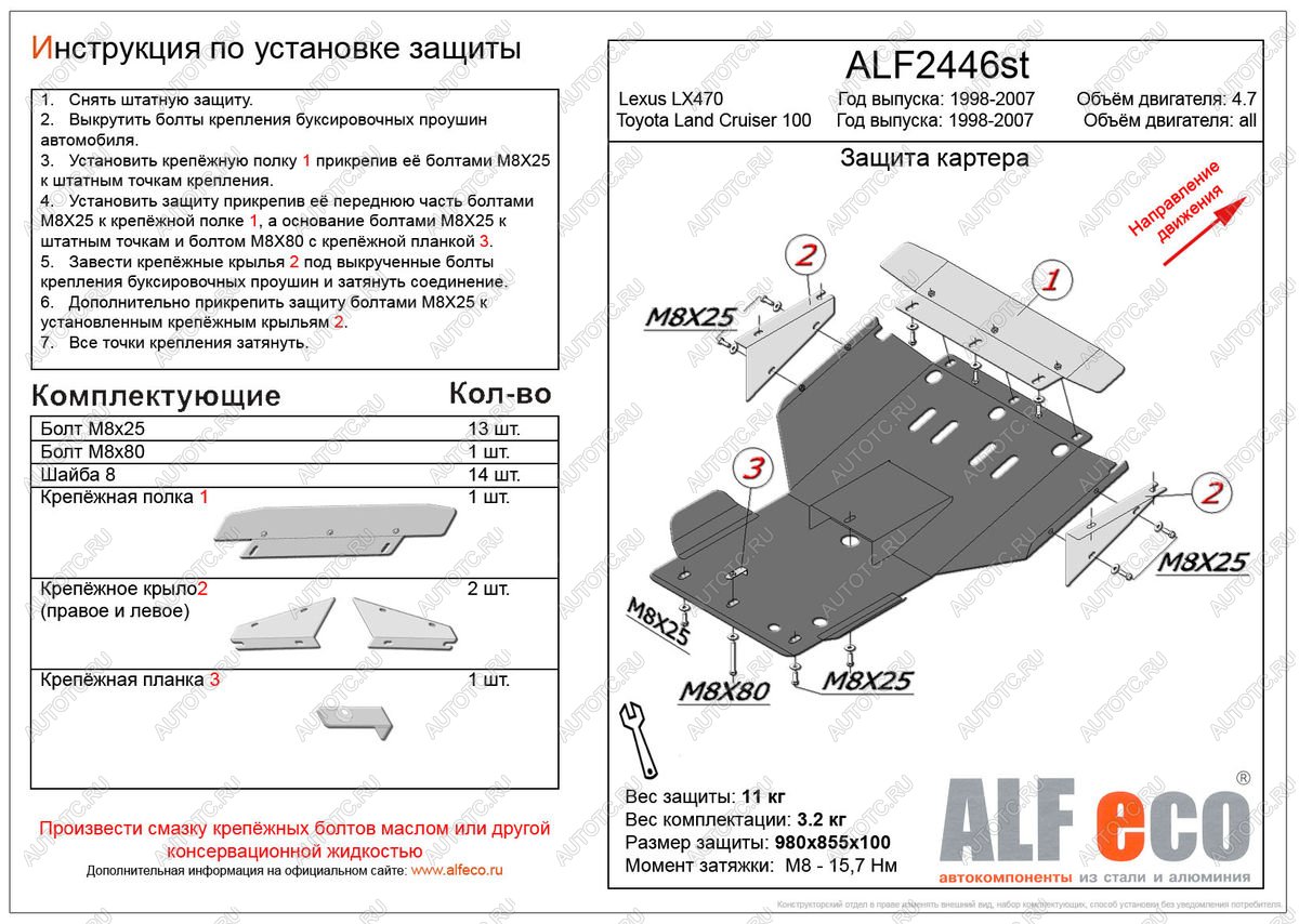 5 699 р. Защита картера (V-4,2D; 4,7) ALFECO  Toyota Land Cruiser  100 (1998-2007) дорестайлинг, 1-ый рестайлинг, 2-ой рестайлинг (сталь 2 мм)  с доставкой в г. Таганрог