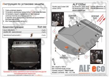 3 299 р. Защита радиатора (V-all) ALFECO Toyota Land Cruiser 200 дорестайлинг (2007-2012) (сталь 2 мм)  с доставкой в г. Таганрог. Увеличить фотографию 1