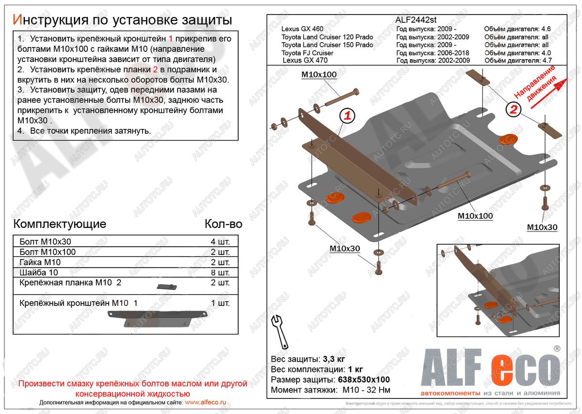 2 679 р. Защита кпп (V-all) ALFECO  Toyota Land Cruiser Prado  J120 (2002-2009) (сталь 2 мм)  с доставкой в г. Таганрог