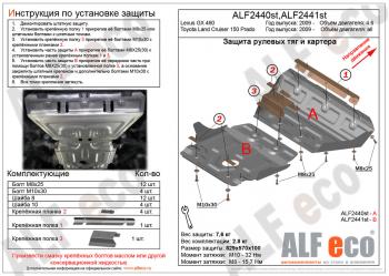 Защита картера (V-all) ALFECO Toyota (Тойота) Land Cruiser Prado (Лэнд)  J150 (2009-2024) J150 дорестайлинг, 1-ый рестайлинг, 2-ой рестайлинг, 3-ий рестайлинг