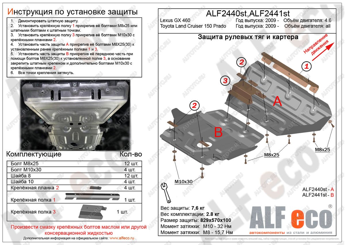 2 399 р. Защита картера (V-all) ALFECO  Toyota Land Cruiser Prado  J150 (2009-2024) дорестайлинг, 1-ый рестайлинг, 2-ой рестайлинг, 3-ий рестайлинг (сталь 2 мм)  с доставкой в г. Таганрог