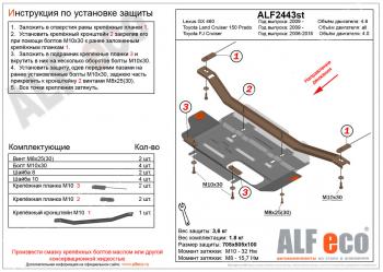 2 599 р. Защита раздаточной коробки (V-all) ALFECO  Toyota Land Cruiser Prado  J150 (2009-2025) дорестайлинг, 1-ый рестайлинг, 2-ой рестайлинг, 3-ий рестайлинг (сталь 2 мм)  с доставкой в г. Таганрог. Увеличить фотографию 1