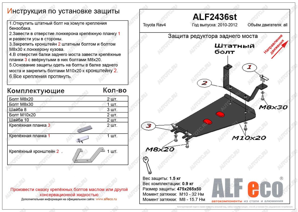 1 849 р. Защита редуктора заднего моста (V-all 4WD) ALFECO  Toyota RAV4  XA30 (2010-2013) 5 дв. 2-ой рестайлинг, 5 дв. удлиненный 2-ой рестайлинг (сталь 2 мм)  с доставкой в г. Таганрог