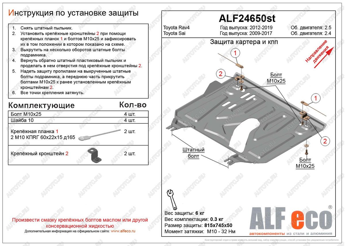 3 599 р. Защита картера и кпп (установка защиты на пыльник) (малая) (V-2,5) ALFECO Toyota RAV4 XA40 5 дв. рестайлинг (2015-2019) (сталь 2 мм)  с доставкой в г. Таганрог