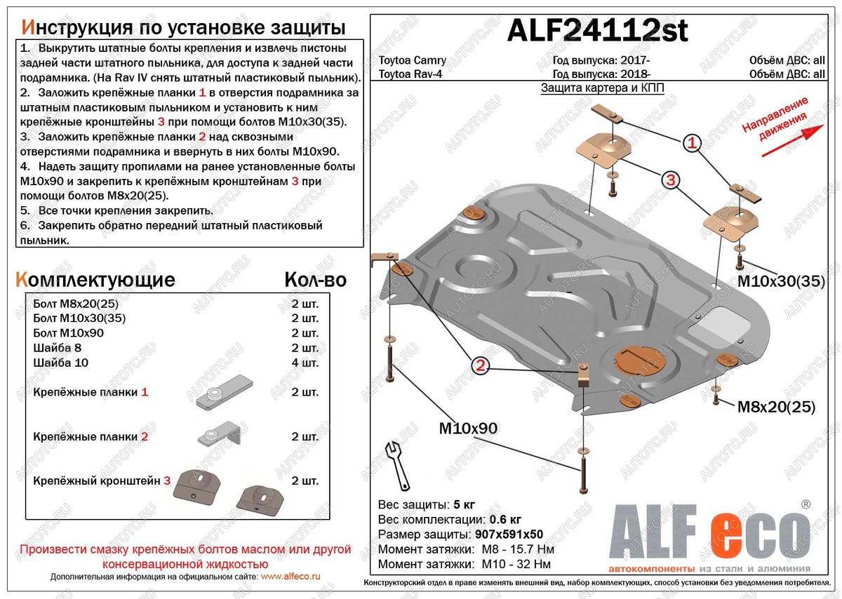 3 999 р. Защита картера и кпп (V-2,0;2,5) ALFECO Toyota RAV4 XA50 5 дв. дорестайлинг (2018-2024) (сталь 2 мм)  с доставкой в г. Таганрог