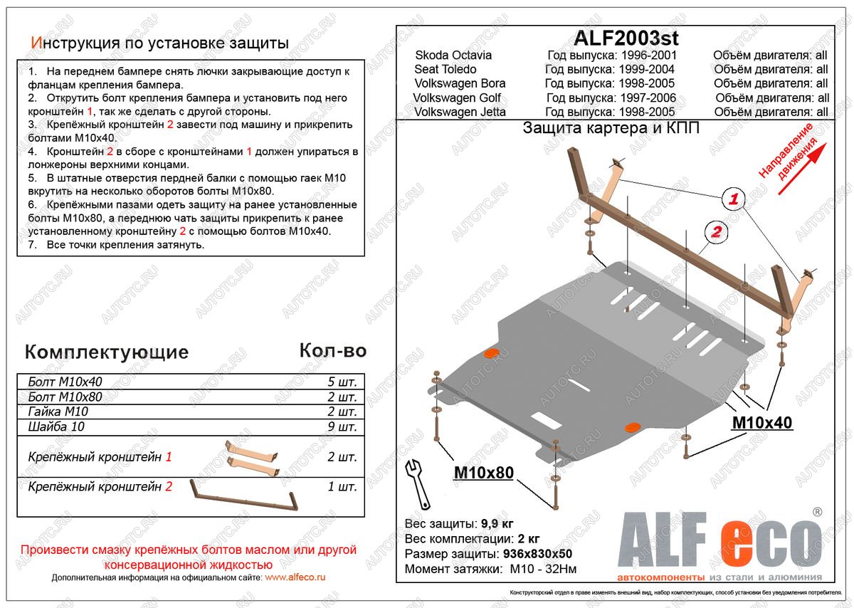 5 399 р. Защита картера и кпп (V-all) ALFECO  Volkswagen Golf  4 (1997-2003) (сталь 2 мм)  с доставкой в г. Таганрог