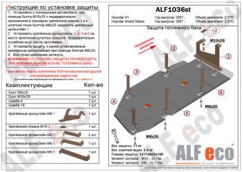 алюминий 3 мм 11795р