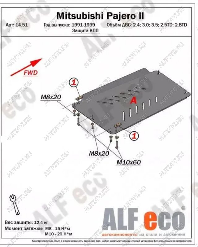 8 199 р. Защита КПП (V-2,4; 3,0; 3,5 ;2,5TD ; 2,8TD) ALFECO  Mitsubishi Pajero ( 2 V30/V40 5 дв.,  2 V20,  2 V30/V40) (1991-1999) дорестайлинг, дорестайлинг, рестайлинг, рестайлинг (алюминий)  с доставкой в г. Таганрог