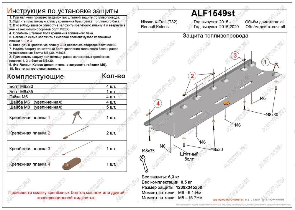 6 999 р. Защита топливопровода (V-all) ALFECO  Nissan X-trail  3 T32 (2013-2022) дорестайлинг, рестайлинг (алюминий)  с доставкой в г. Таганрог