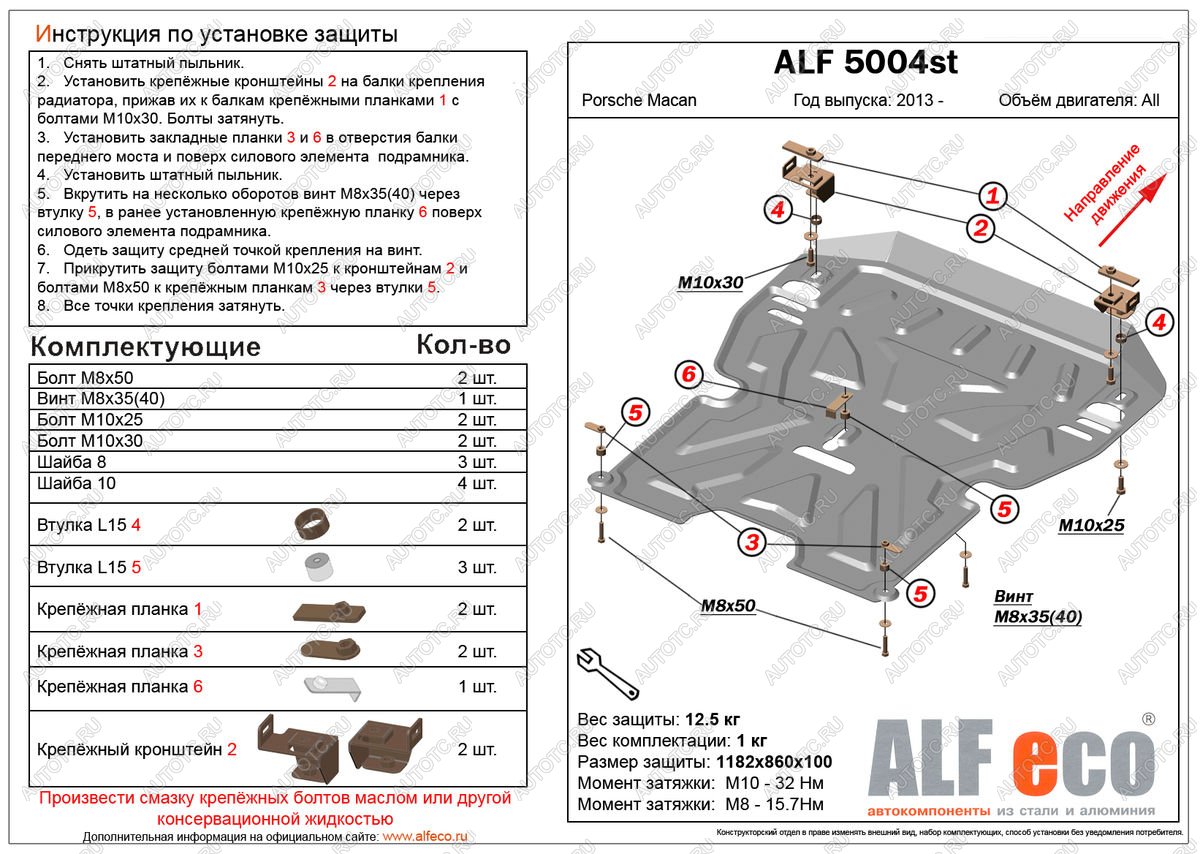 14 599 р. Защита картера и кпп (V-all) ALFECO  Porsche Macan  95B (2013-2019) дорестайлинг (алюминий)  с доставкой в г. Таганрог