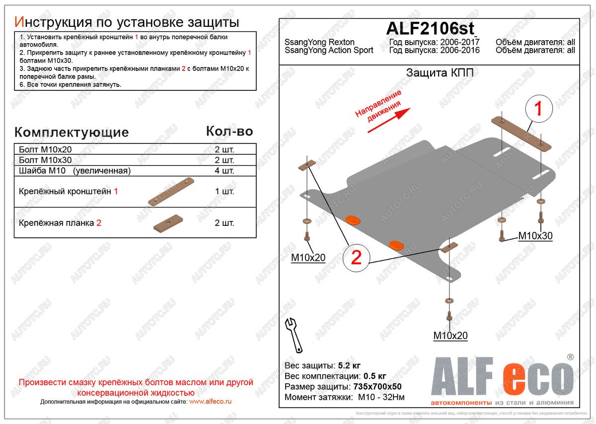 6 999 р. Защита кпп (V-all) LFECO  SSANGYONG Actyon Sport (2012-2024) (алюминий)  с доставкой в г. Таганрог