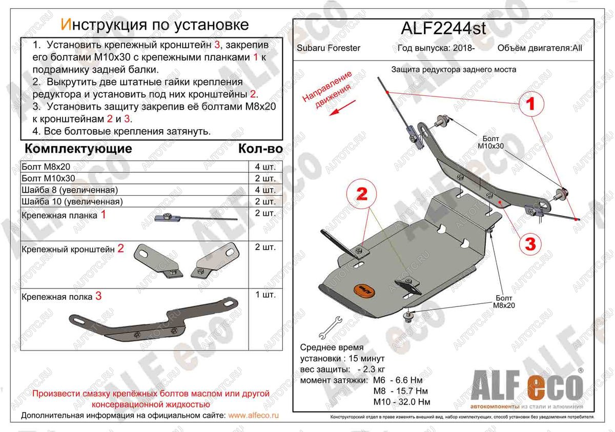 4 699 р. Защита редуктора заднего моста (V-all) ALFECO  Subaru Forester  SK/S14 (2018-2022) дорестайлинг, рестайлинг (алюминий)  с доставкой в г. Таганрог