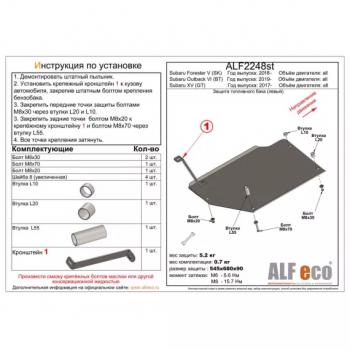 6 999 р. Защита топливного бака (правый) V-all ALFECO  Subaru Forester  SK/S14 (2018-2022) дорестайлинг, рестайлинг (алюминий)  с доставкой в г. Таганрог. Увеличить фотографию 1