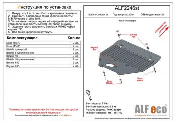 8 499 р. Защита картера (V-all) ALFECO  Subaru Outback  BT (2019-2025) универсал (алюминий)  с доставкой в г. Таганрог. Увеличить фотографию 1