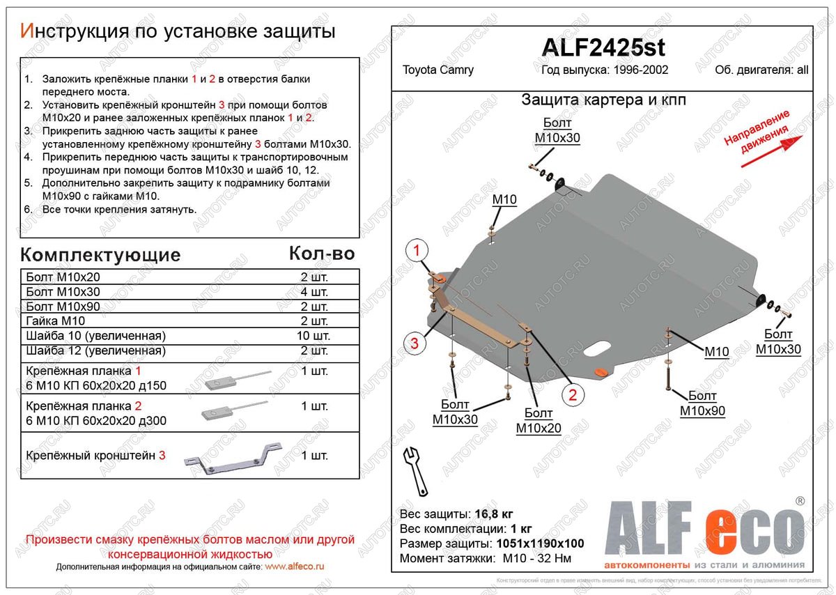 17 499 р. Защита картера и КПП (V-all) ALFECO  Toyota Camry  XV20 (1999-2001) (алюминий)  с доставкой в г. Таганрог