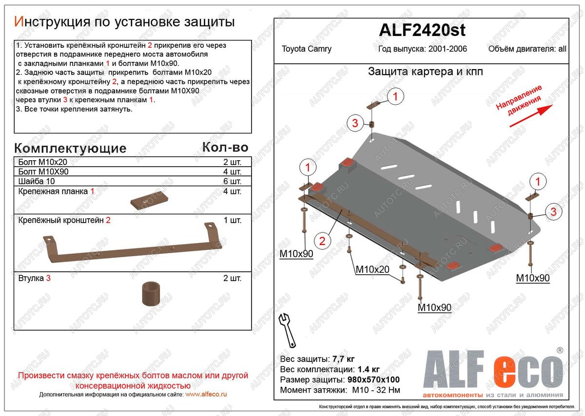 10 499 р. Защита картера и КПП (V-all) ALFECO  Toyota Camry  XV30 (2001-2006) дорестайлинг, рестайлинг (алюминий)  с доставкой в г. Таганрог