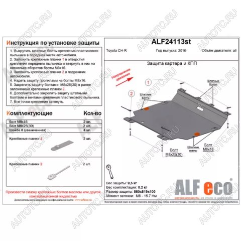 10 499 р. Защита картера и кпп (V-all) ALFECO  Toyota C-HR  NGX10, ZGX10 (2016-2024) дорестайлинг, рестайлинг (алюминий)  с доставкой в г. Таганрог