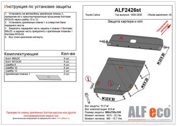 10 499 р. Защита картера и кпп (V-all) ALFECO  Toyota C-HR  NGX10, ZGX10 (2016-2024) дорестайлинг, рестайлинг (алюминий)  с доставкой в г. Таганрог. Увеличить фотографию 2