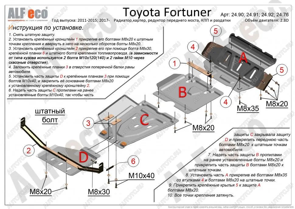 23 999 р. Защита радиатора, картера, редуктора переднего моста, кпп и рк (4 части) (V-2,5;2,7) ALFECO  Toyota Fortuner  AN50/AN60 (2004-2015) дорестайлинг, 1-ый рестайлинг, 2-ой рестайлинг (алюминий)  с доставкой в г. Таганрог